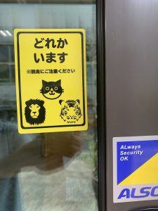 どれかいます